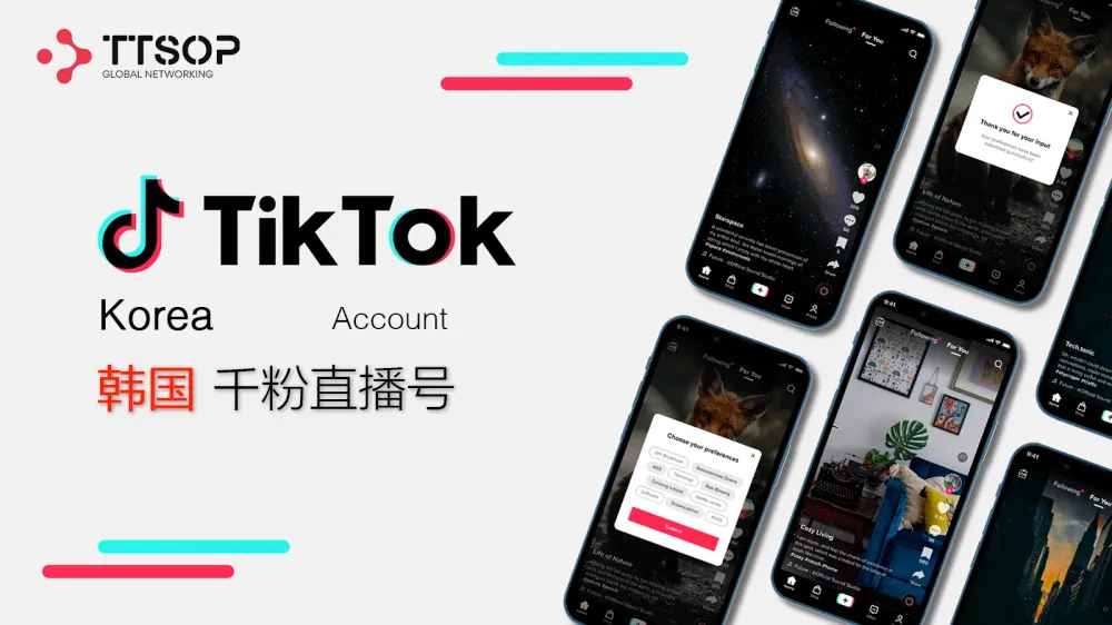 韩国TikTok满月千粉号直播号