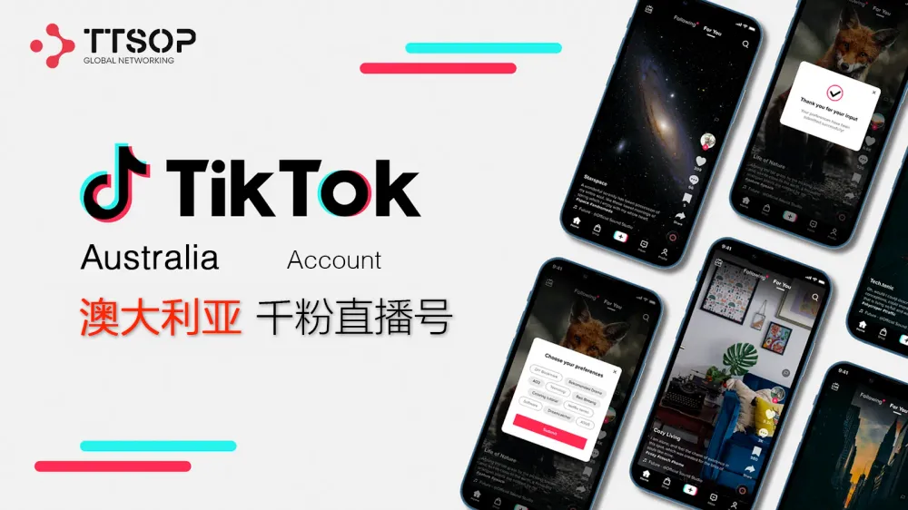 澳大利亚TikTok满月千粉号直播号