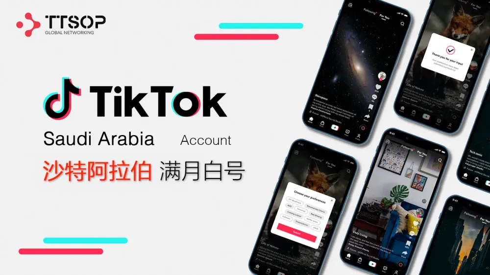 沙特阿拉伯TikTok满月白号